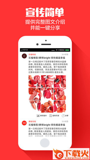 云集微店电脑版 v3.90.11073 官方最新版 截图1