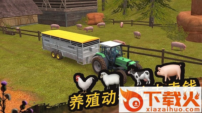 农场精英截图2