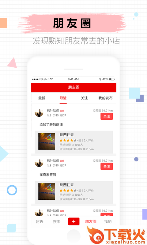 真真城市截图2