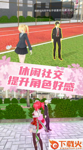 梦幻女子校园模拟截图2