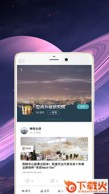 觅盐app v1.40 安卓版截图1