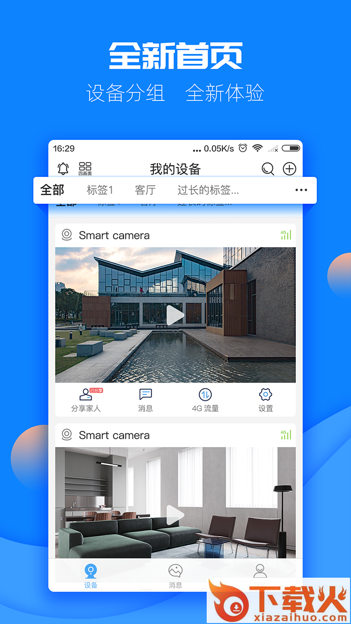 图牛卫士安卓版截图1