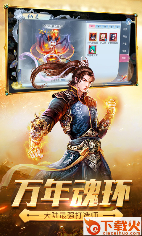 斗魂十年经典截图2