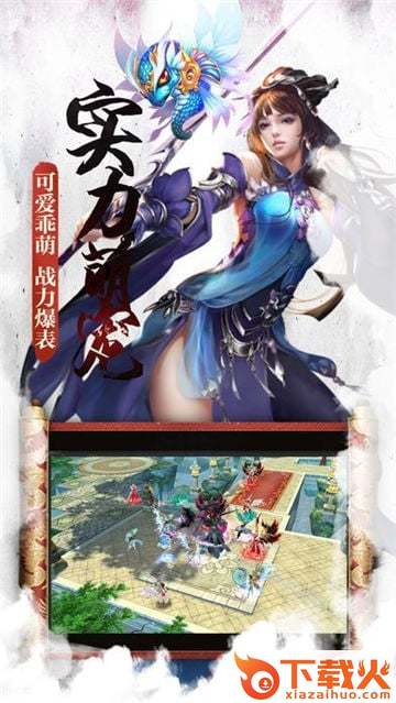 焚天神尊 v7.7030.1 安卓版截图1