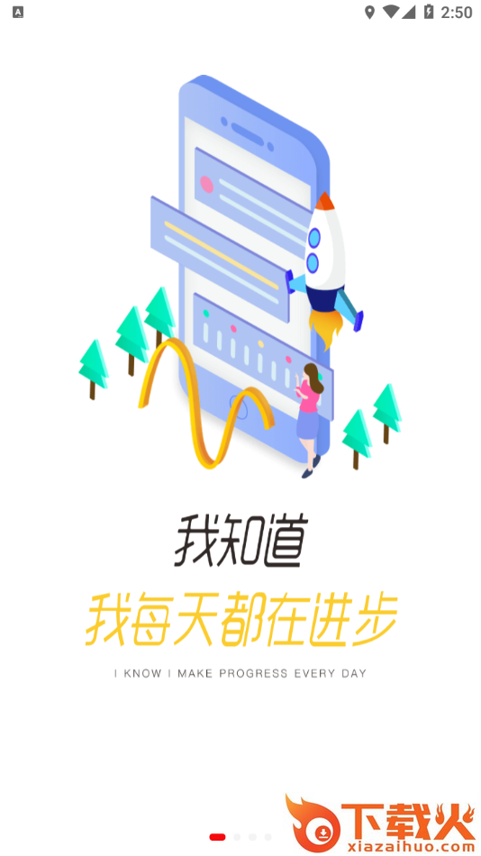 安踏学园app截图1