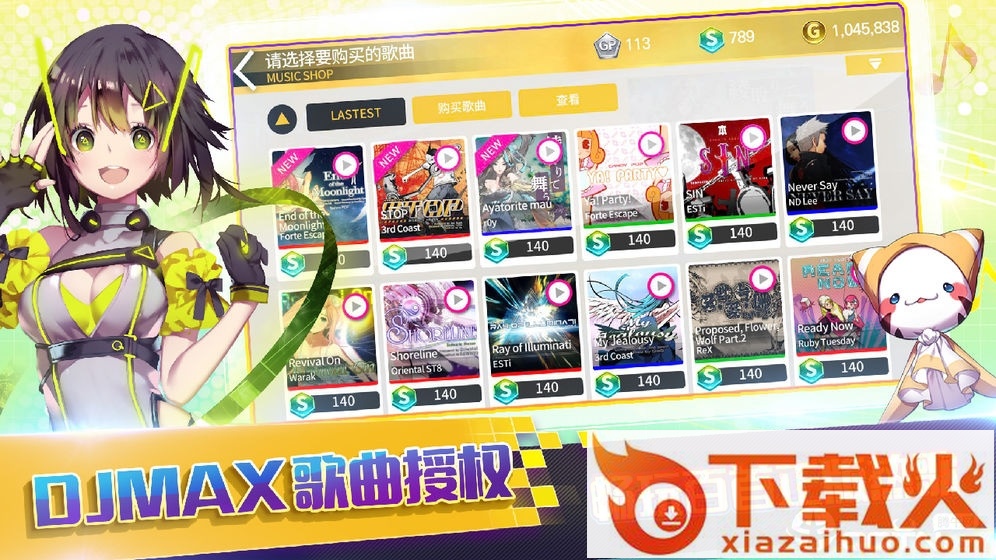 偶像超音速日服版截图2