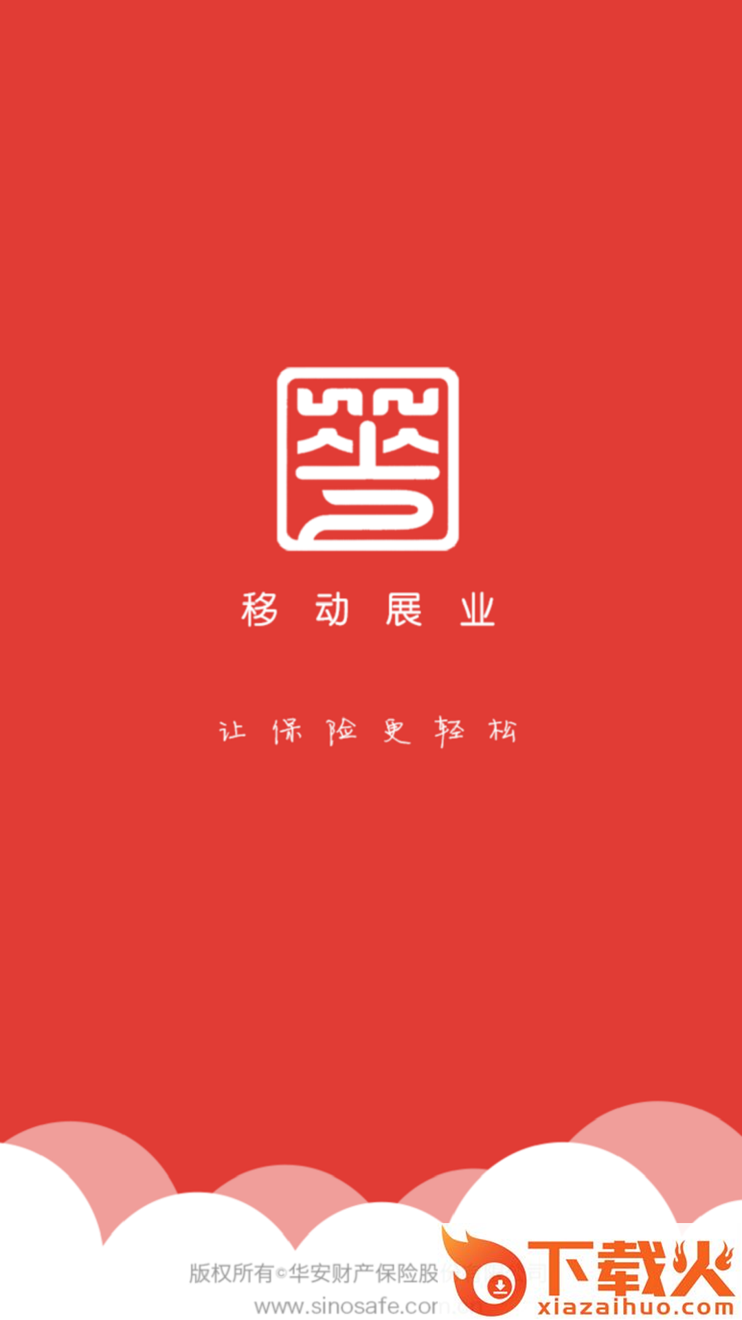 华安掌上宝截图1