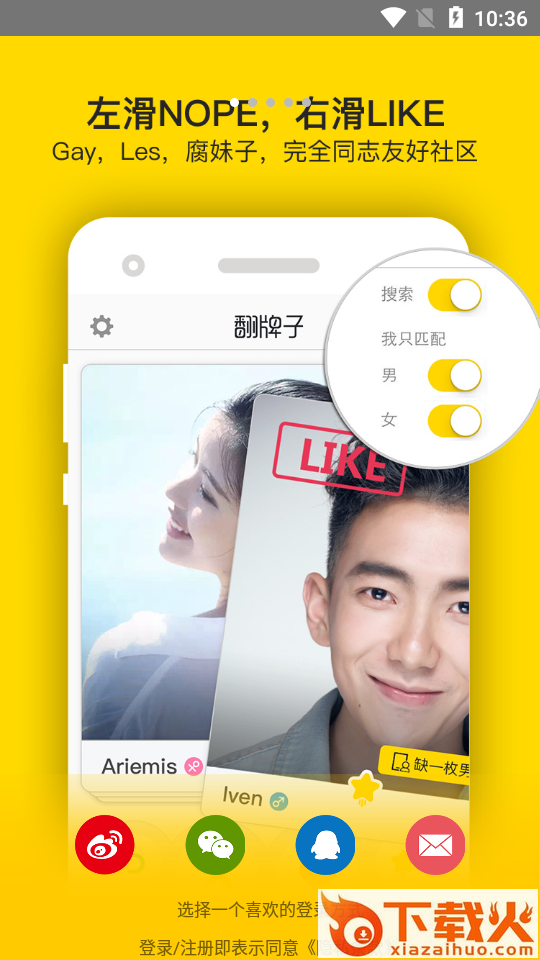 翻牌子app截图1