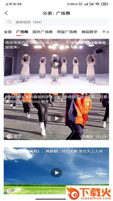 广场歌舞家园app截图1