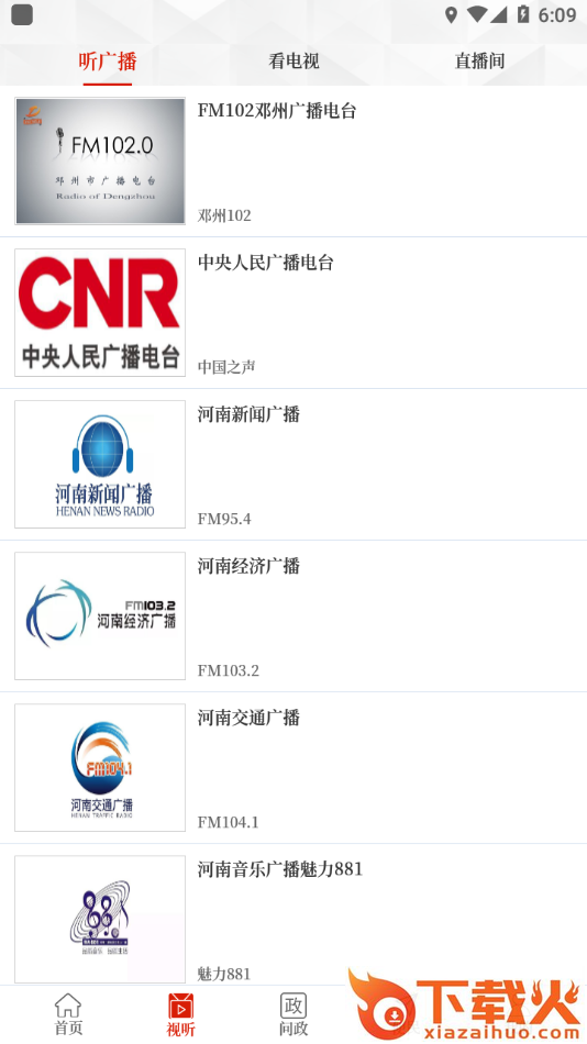 云上邓州app v2.5.2 最新版截图1