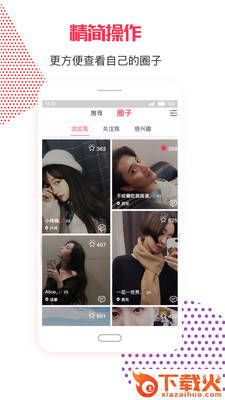 Fler截图3
