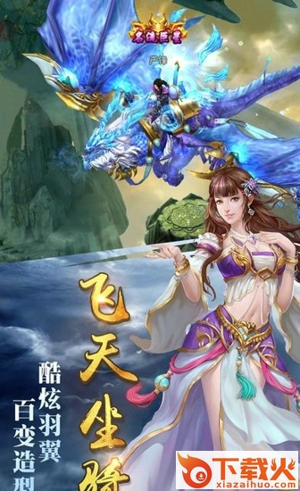 剑锁清秋手游 v7.7028.1 安卓版截图2
