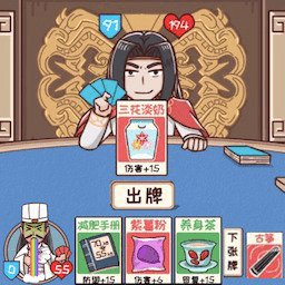 三国大富翁之富甲中原 v1.0 安卓版 三国大富翁之富甲中原 v1.0 安卓版