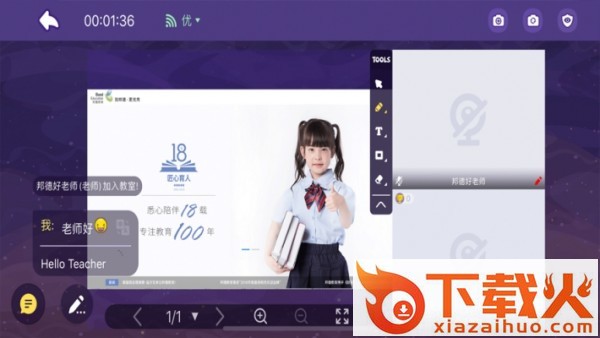 邦德云课堂app截图2