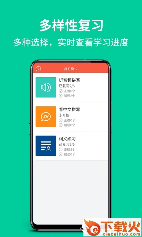 单词帮截图2