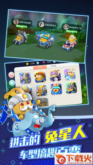 疯狂碰碰车果盘版截图2