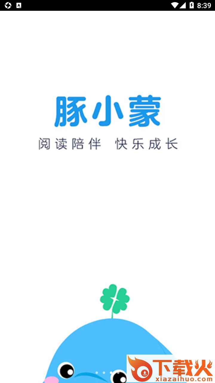 豚小蒙app截图1