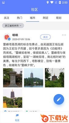 房车网app截图1