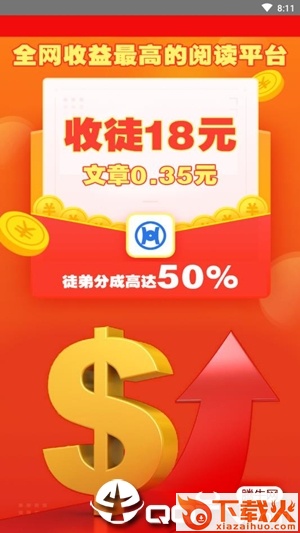 鼎贝转发app截图2