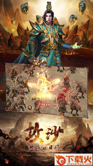 屠龙问世手游截图1