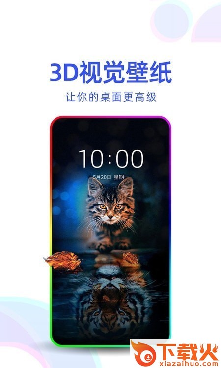 主题壁纸优选app截图2
