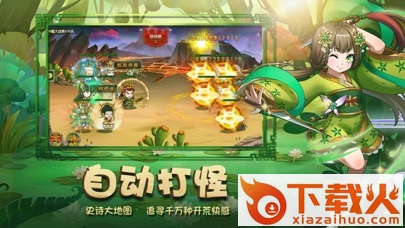 封神后传截图2