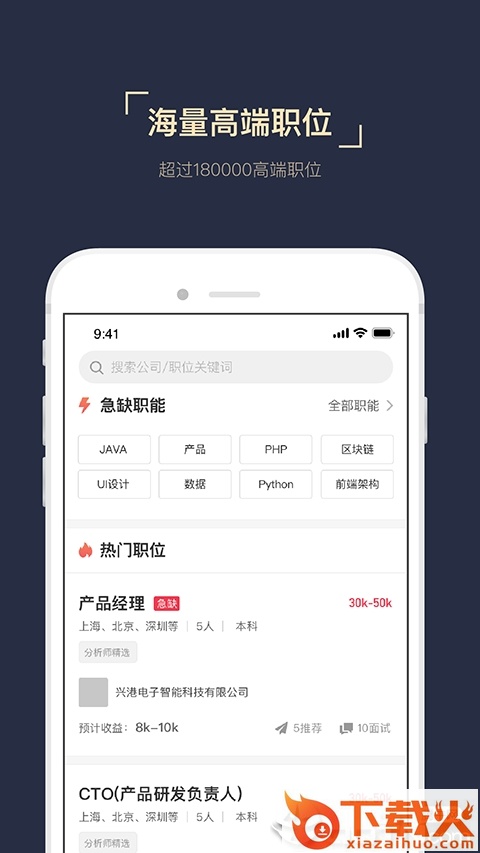 猎萝卜赏金版app v1.0.4 最新版截图1