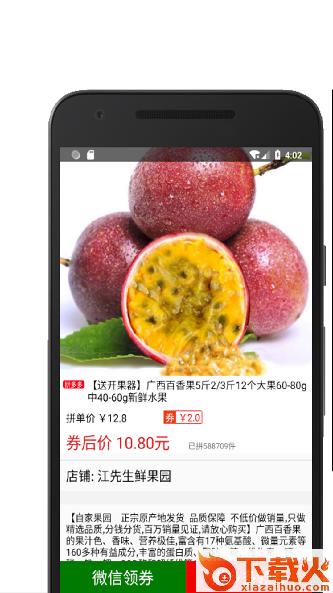 拼购优惠券app截图2
