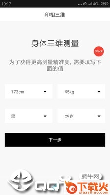 印相三维截图2