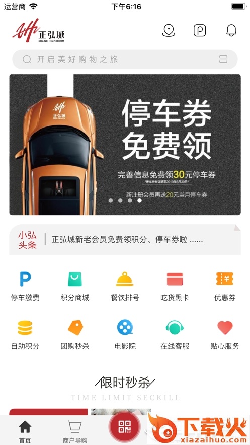 正弘城截图1