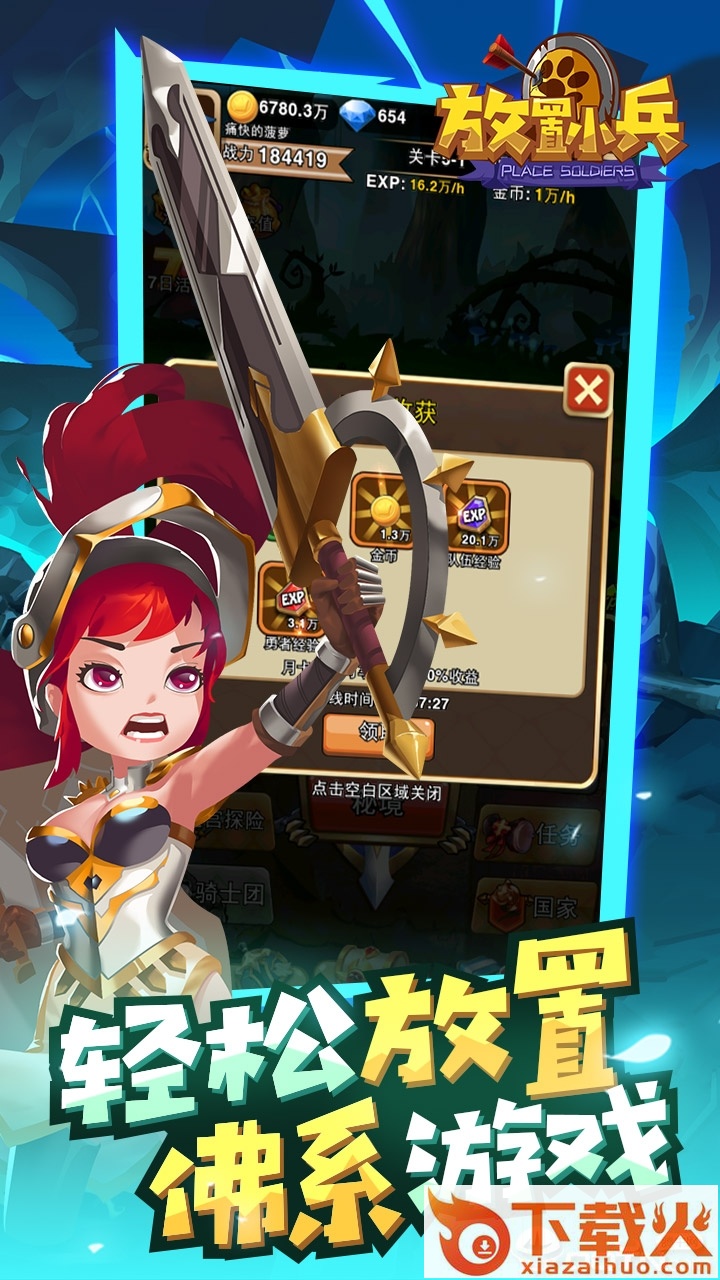放置小兵测试服截图2