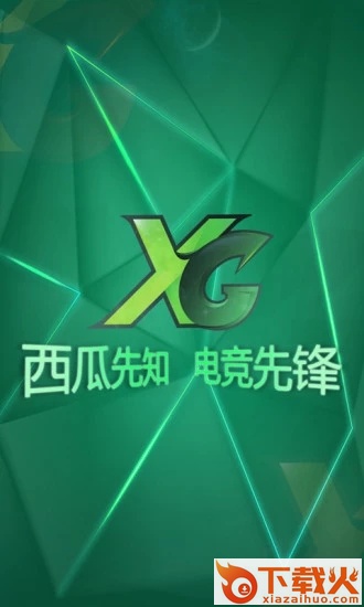 西瓜先知截图1