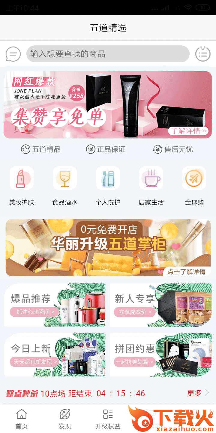 五道精选截图1