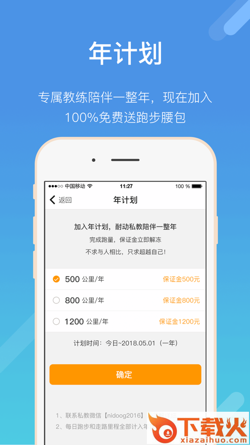 耐动app截图2