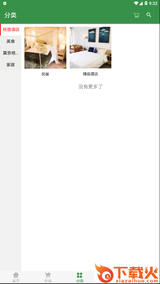 筑家妙生活截图2