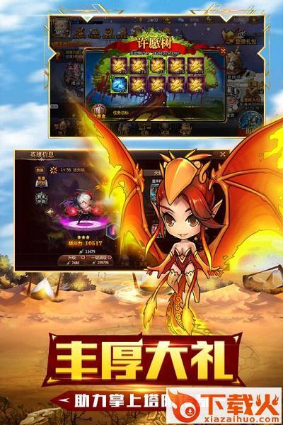 守望英雄手游腾讯版下载截图2