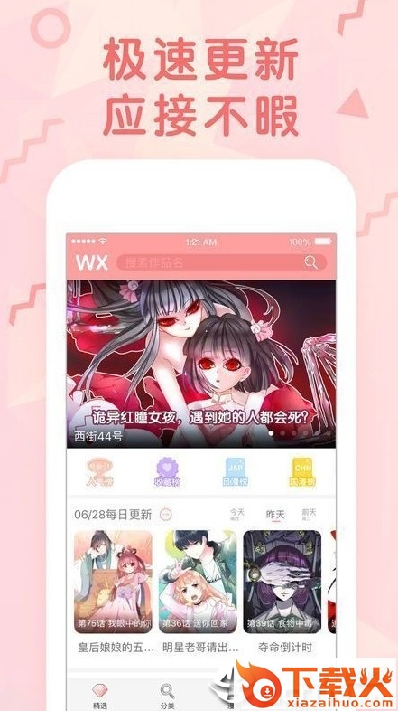 快乐漫漫截图2