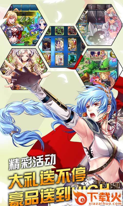 魔法禁书手游360版下载截图1