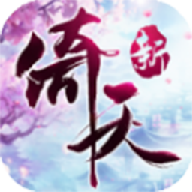 新倚天手游下载-新倚天v3.6.0 安卓版
