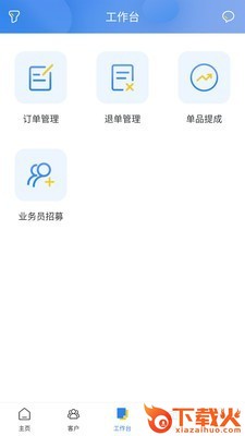 云采管家截图2