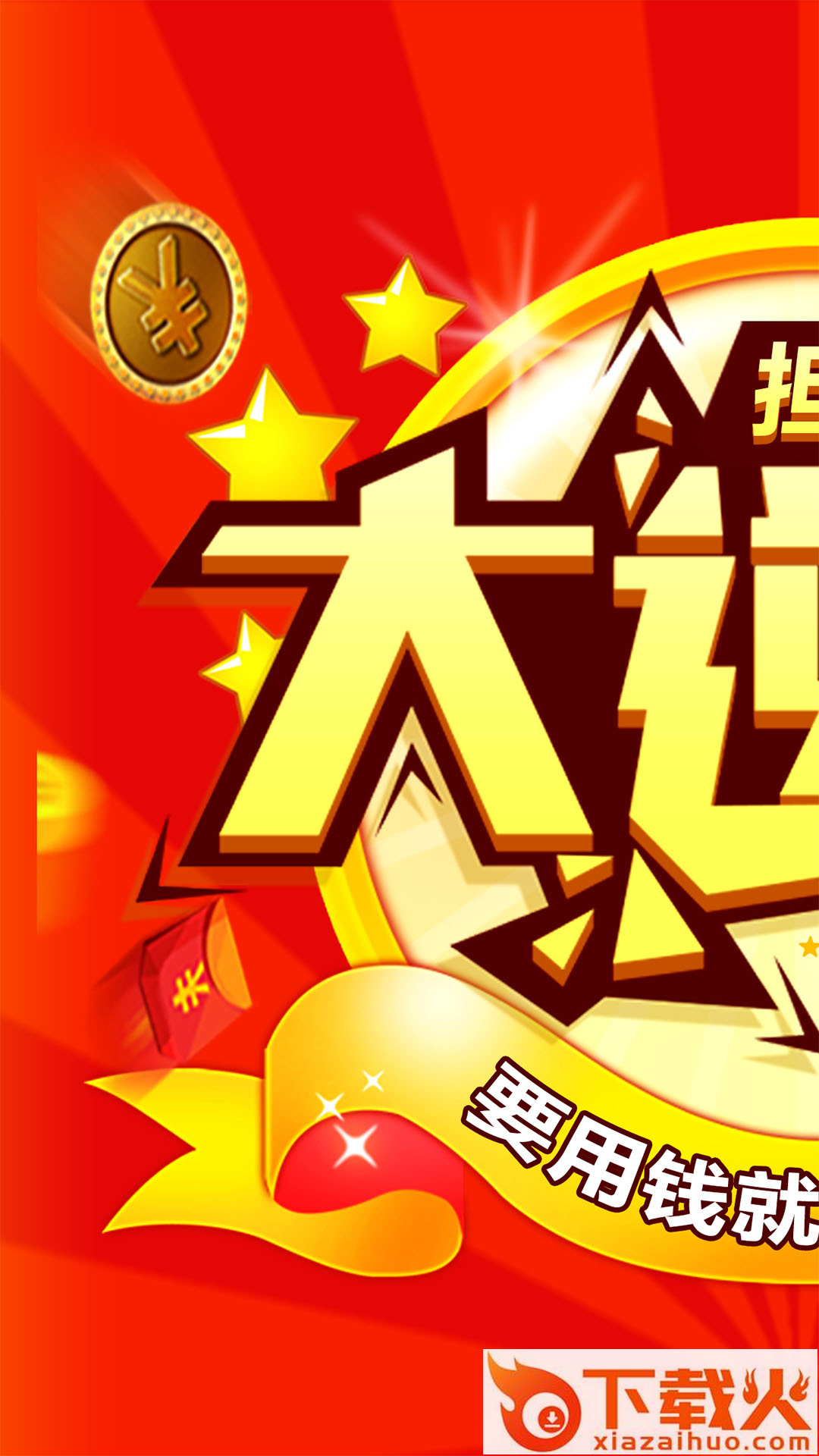 易美付截图1