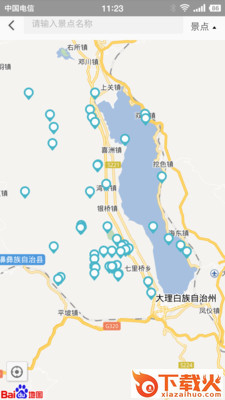 大理苍山地质公园app截图2