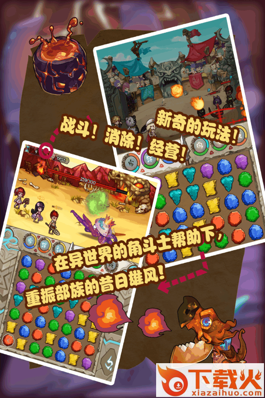 元素战纪手游官方版截图2