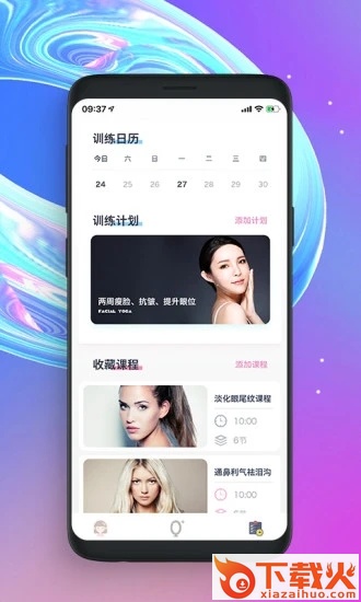魔镜-面部瑜伽截图2