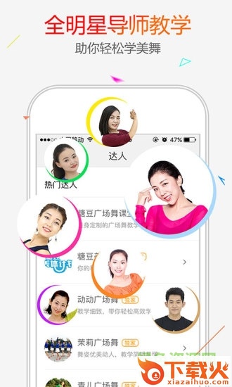糖豆app电脑版本 v7.8.8 官方pc版 截图1