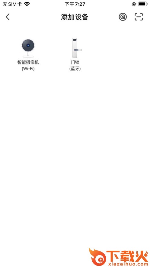 昭阳智联app截图1