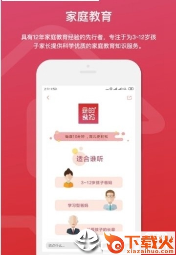 是的爸妈截图1