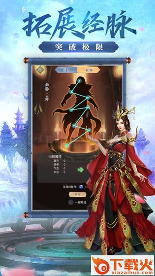 修真日记截图2