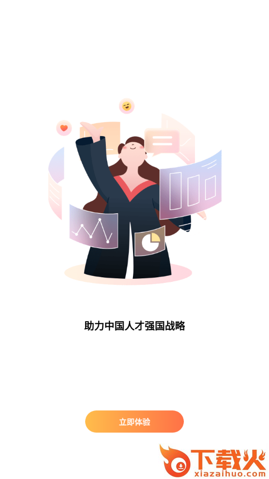 6Q超级爸妈app截图2