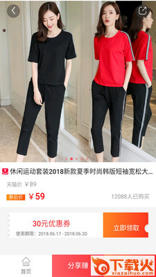 运动专柜截图2